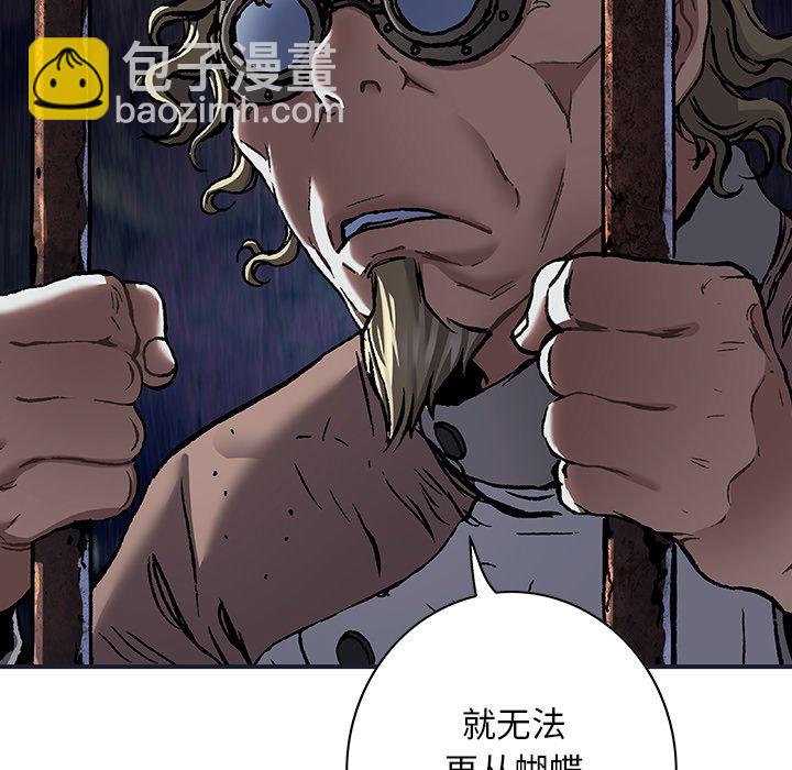 深海獸 - 第 137 話(2/3) - 7