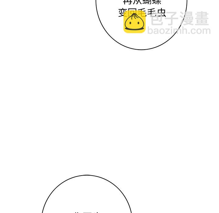 深海獸 - 第 137 話(2/3) - 8