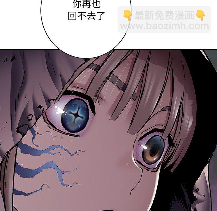 深海獸 - 第 137 話(2/3) - 1