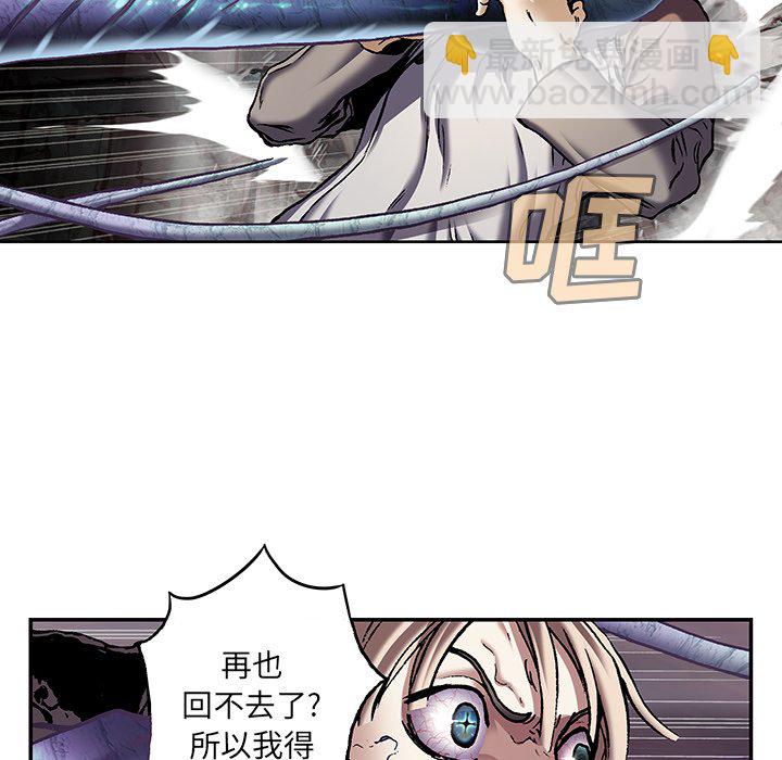 深海獸 - 第 137 話(2/3) - 5