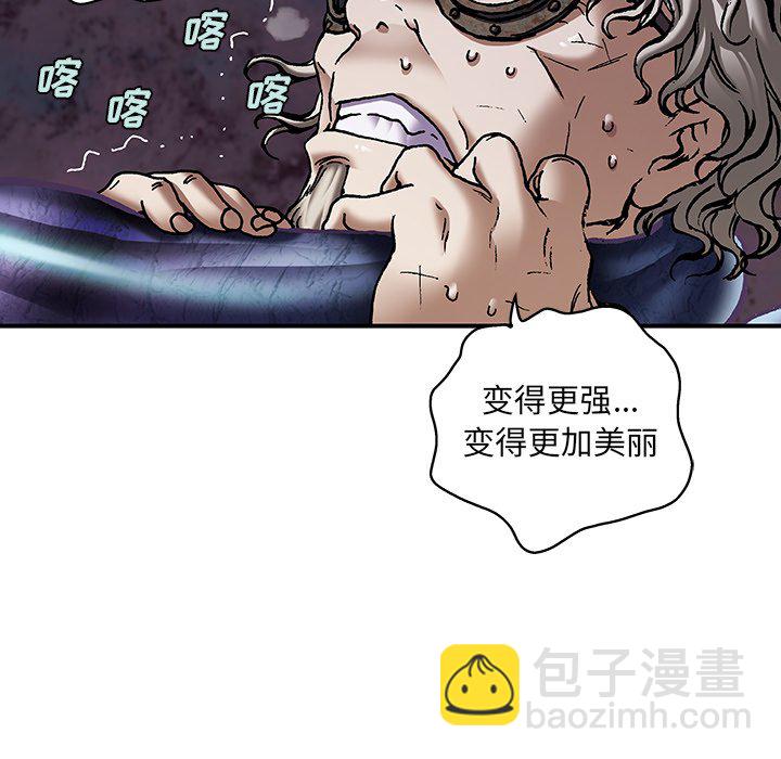 深海獸 - 第 137 話(2/3) - 7