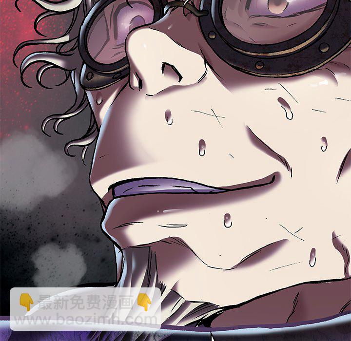 深海獸 - 第 137 話(2/3) - 1