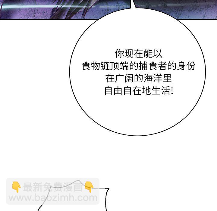 深海獸 - 第 137 話(2/3) - 2