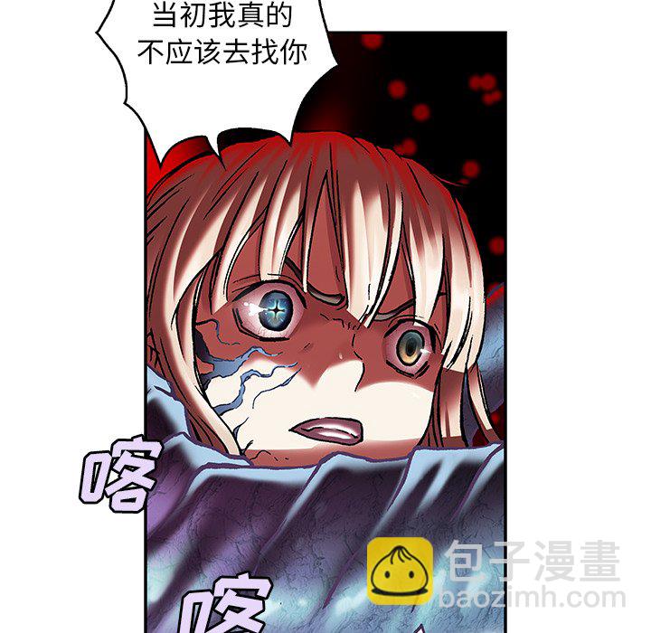 深海獸 - 第 137 話(2/3) - 3