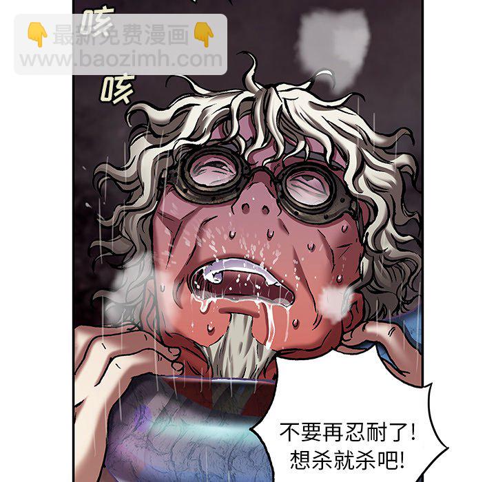 深海獸 - 第 137 話(2/3) - 5
