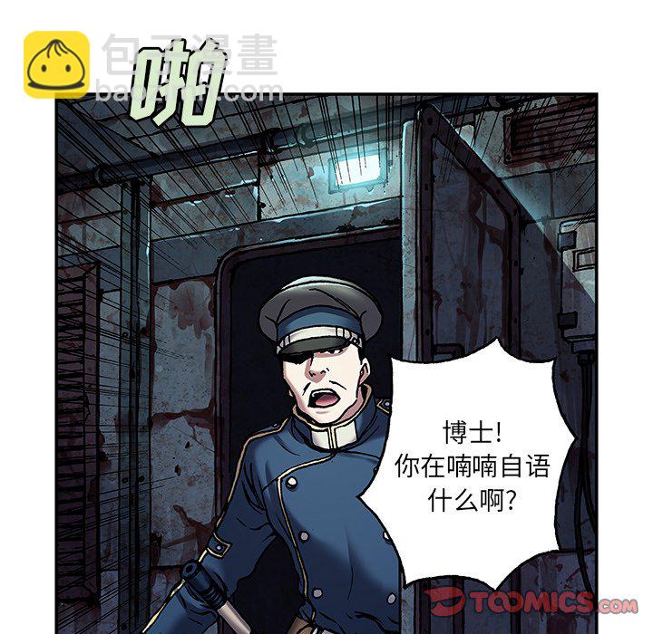 深海獸 - 第 137 話(2/3) - 4