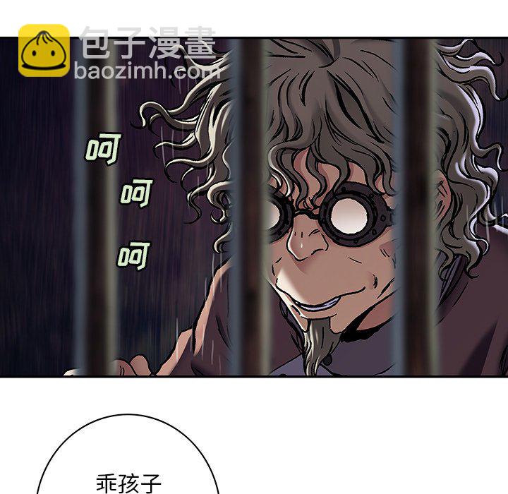 深海獸 - 第 137 話(2/3) - 8