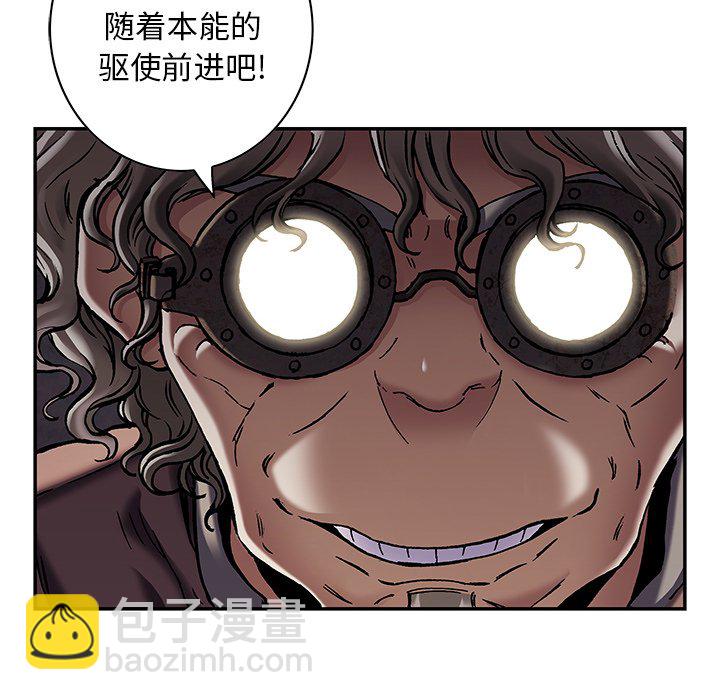 深海獸 - 第 137 話(2/3) - 1