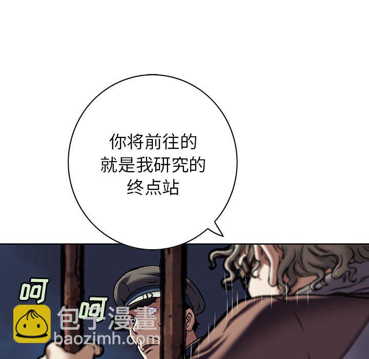 深海獸 - 第 137 話(2/3) - 2