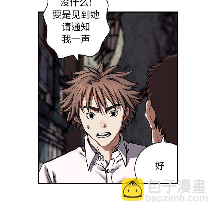 深海獸 - 第 137 話(2/3) - 7