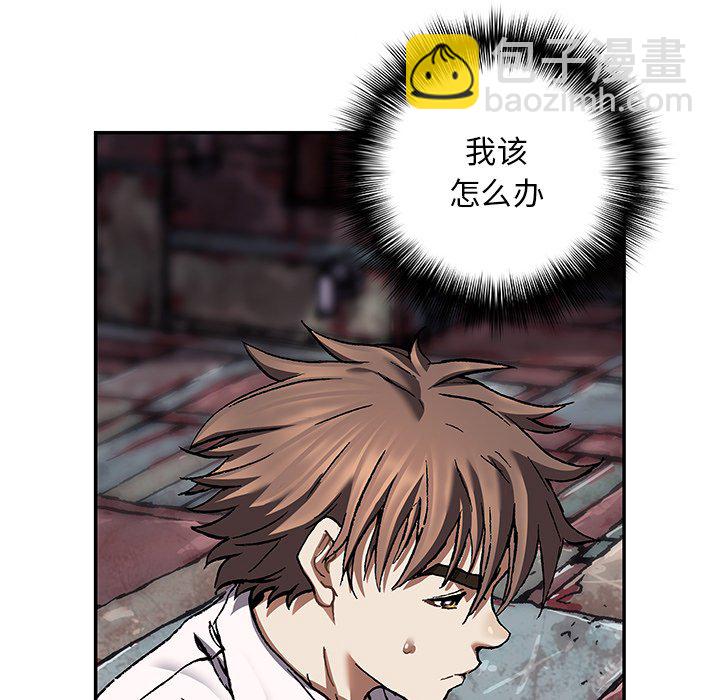 深海獸 - 第 137 話(2/3) - 3