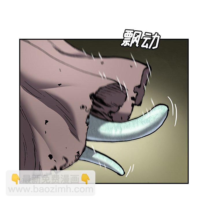 深海獸 - 第 137 話(2/3) - 6