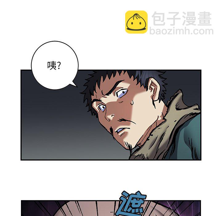 深海獸 - 第 137 話(2/3) - 7