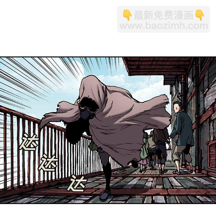 深海獸 - 第 137 話(2/3) - 1