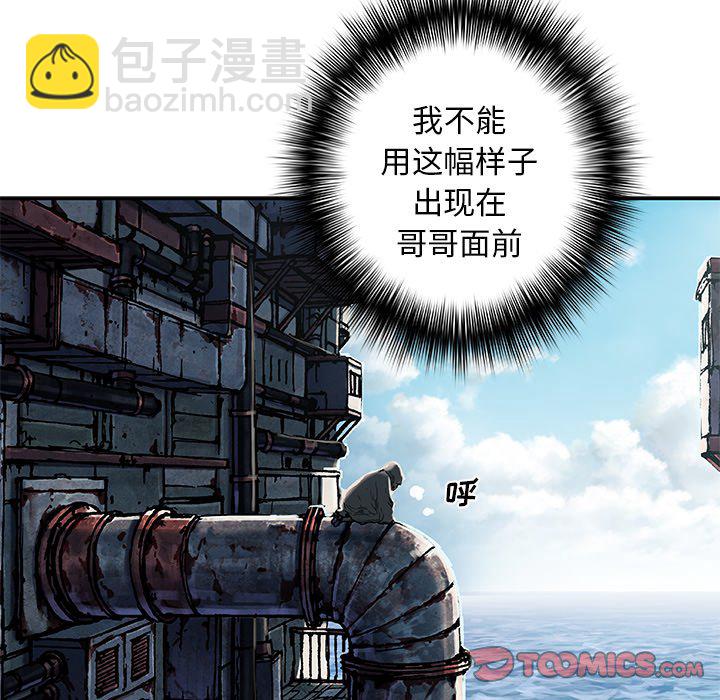 深海獸 - 第 137 話(2/3) - 4