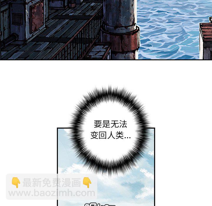 深海獸 - 第 137 話(2/3) - 5