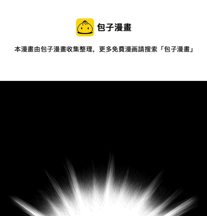 深海獸 - 第 139 話(1/3) - 1