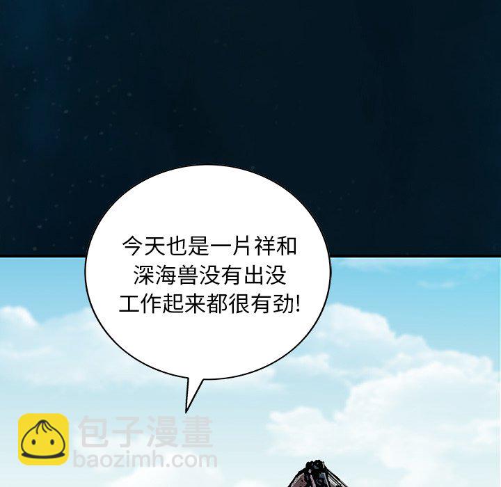 深海獸 - 第 139 話(3/3) - 2