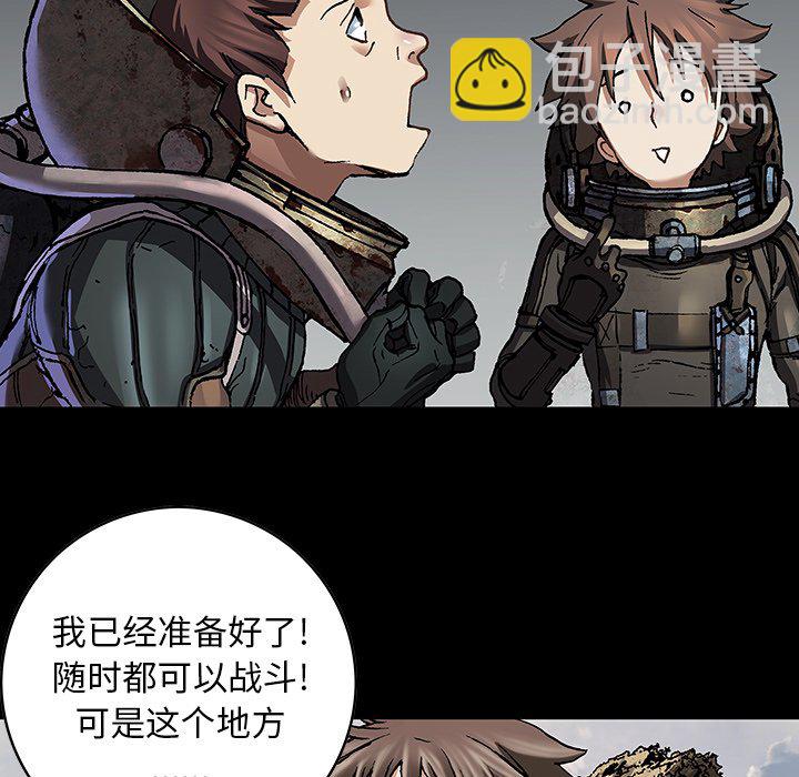 深海獸 - 第 139 話(3/3) - 6