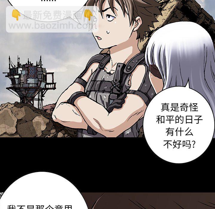 深海獸 - 第 139 話(3/3) - 1