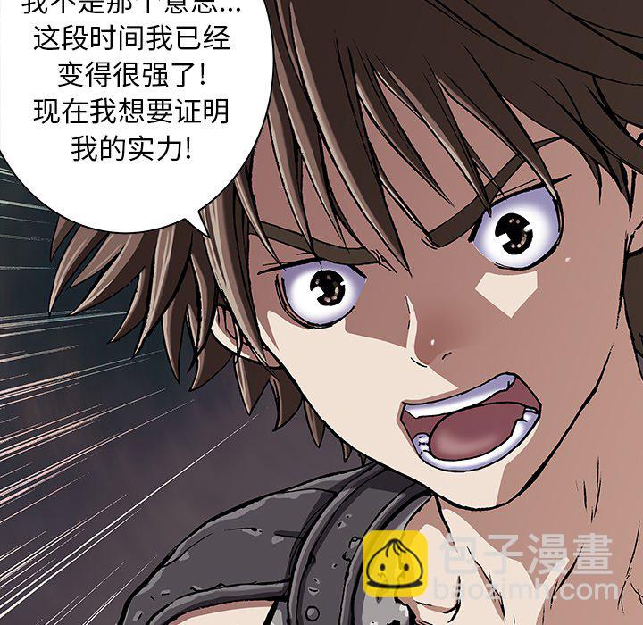 深海獸 - 第 139 話(3/3) - 2