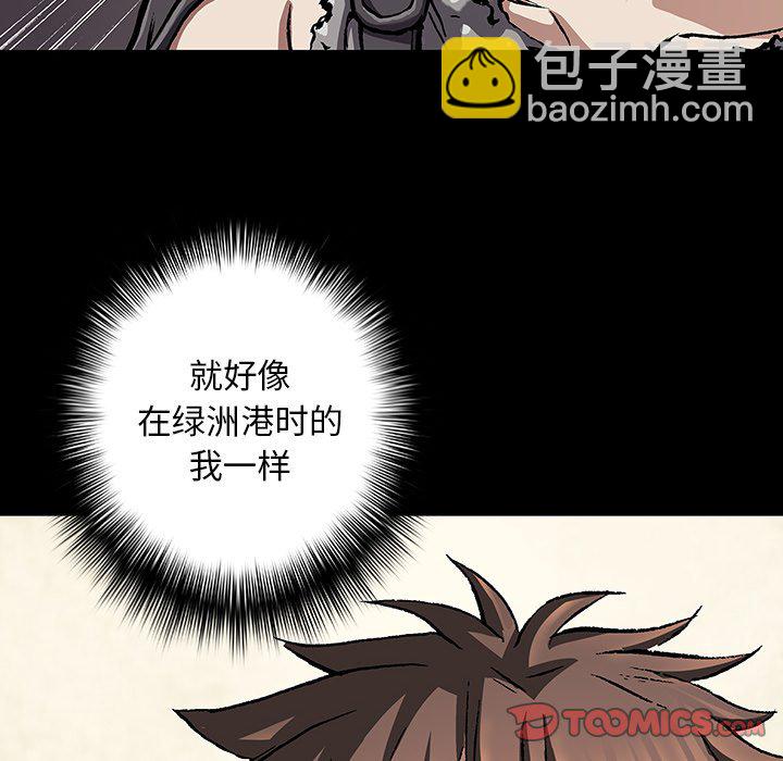 深海獸 - 第 139 話(3/3) - 3