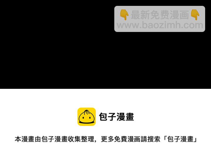 深海獸 - 第 139 話(3/3) - 5