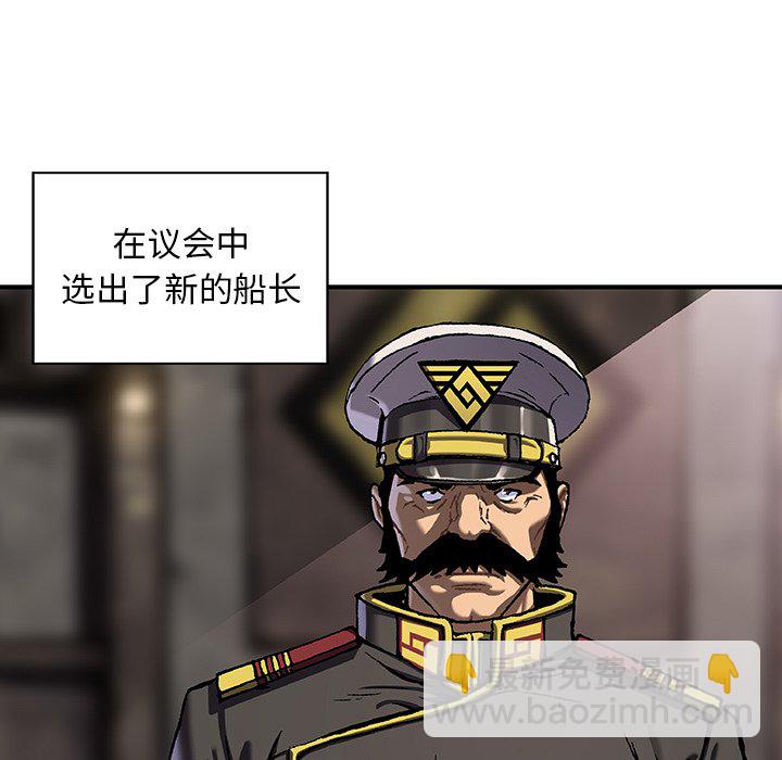 深海獸 - 第 139 話(1/3) - 6