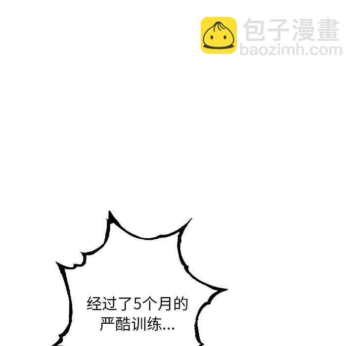 深海獸 - 第 139 話(1/3) - 2