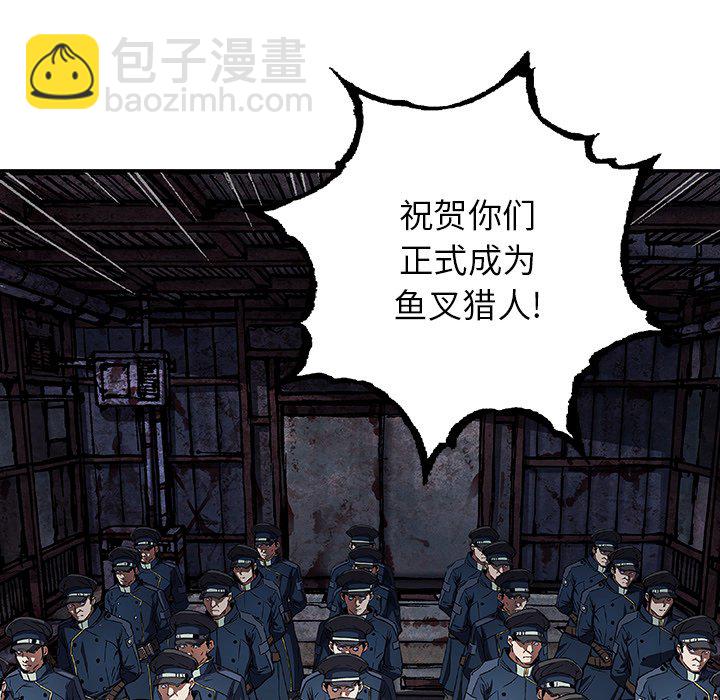 深海獸 - 第 139 話(1/3) - 4