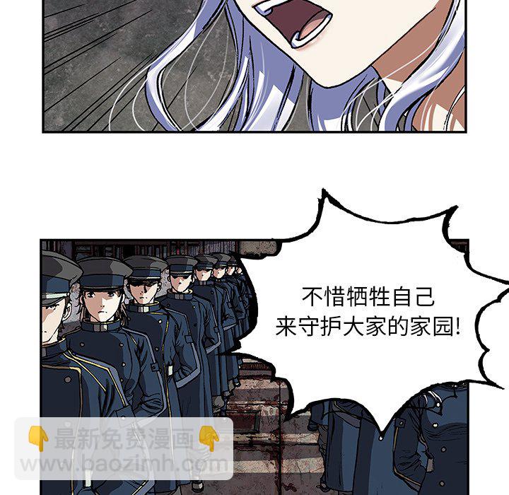 深海獸 - 第 139 話(1/3) - 7