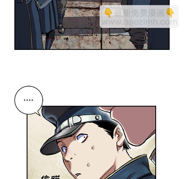 深海獸 - 第 139 話(1/3) - 8