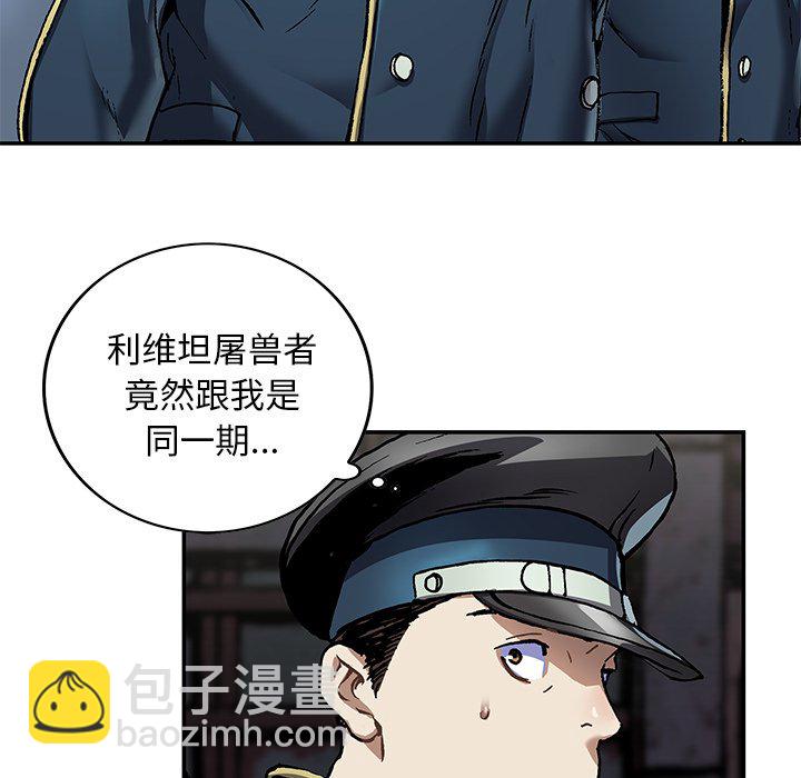 深海獸 - 第 139 話(1/3) - 4