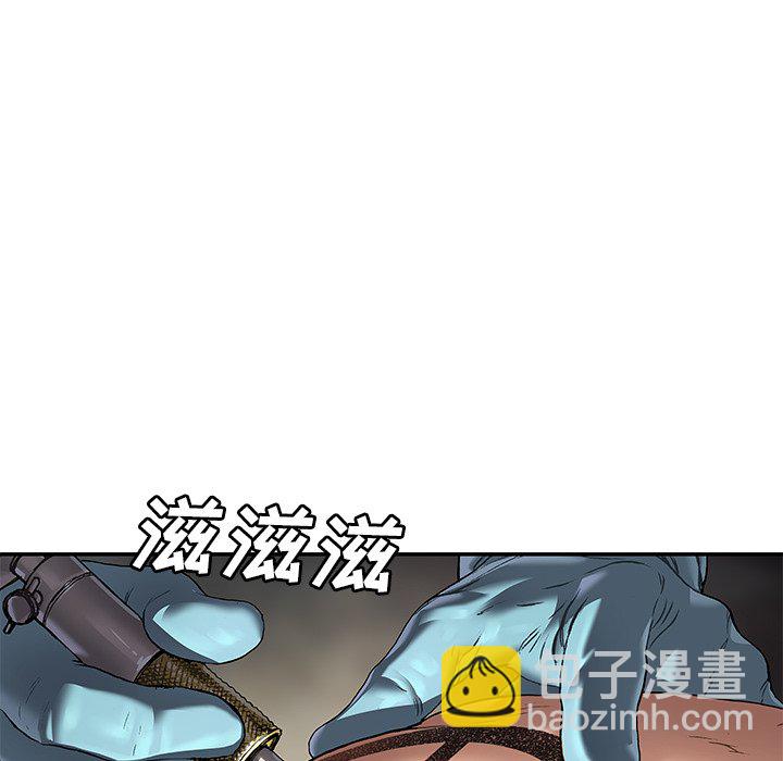 深海獸 - 第 139 話(1/3) - 4