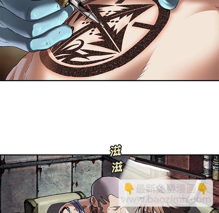 深海獸 - 第 139 話(1/3) - 5