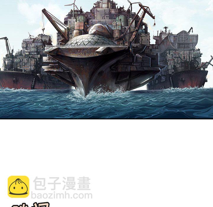 深海獸 - 第 139 話(2/3) - 5