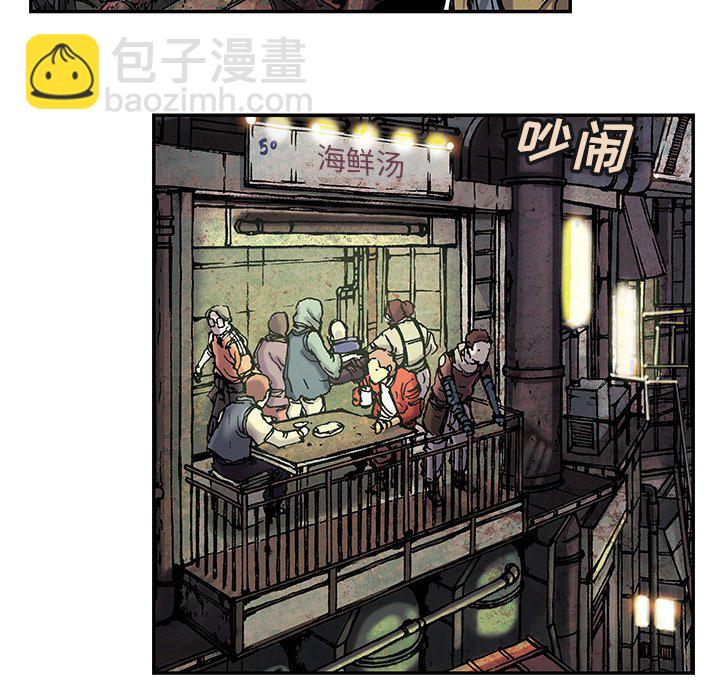 深海獸 - 第 139 話(2/3) - 8