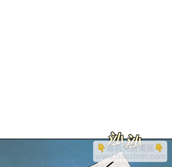 深海獸 - 第 139 話(2/3) - 1