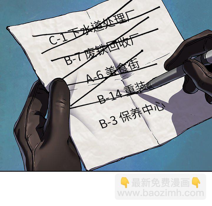 深海獸 - 第 139 話(2/3) - 2