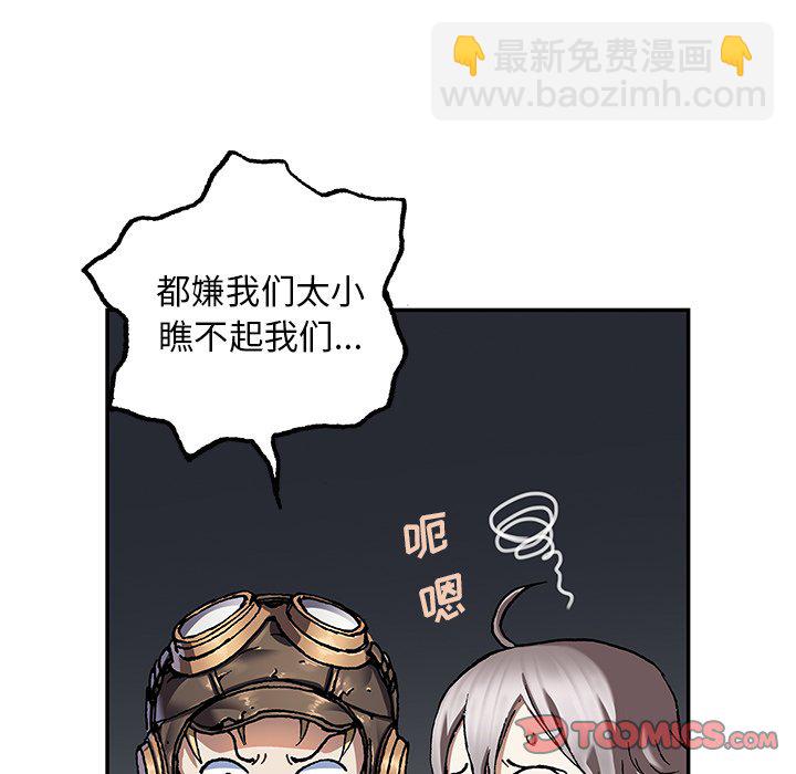 深海獸 - 第 139 話(2/3) - 3