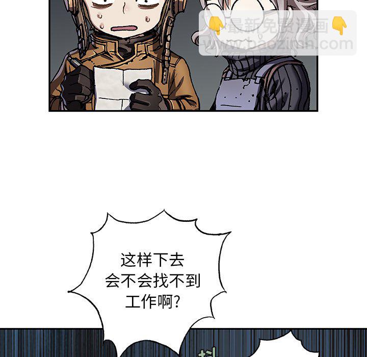 深海獸 - 第 139 話(2/3) - 4