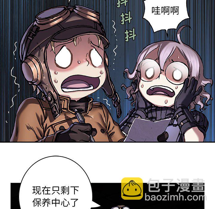 深海獸 - 第 139 話(2/3) - 5