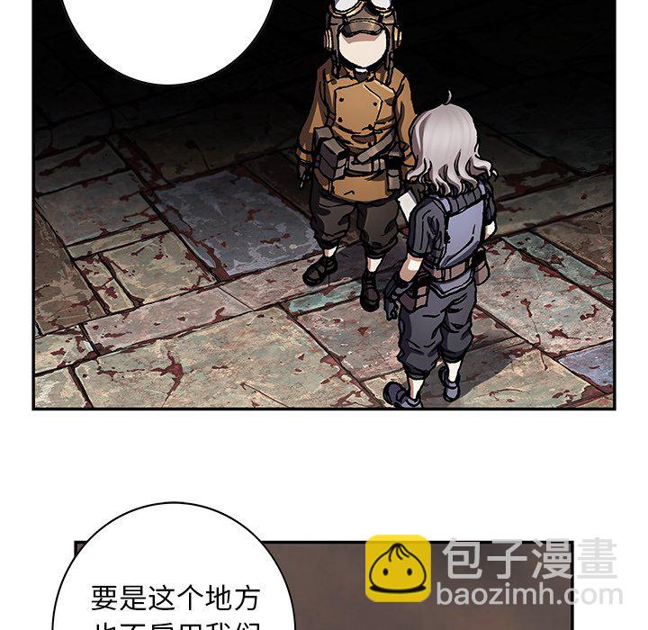 深海獸 - 第 139 話(2/3) - 6