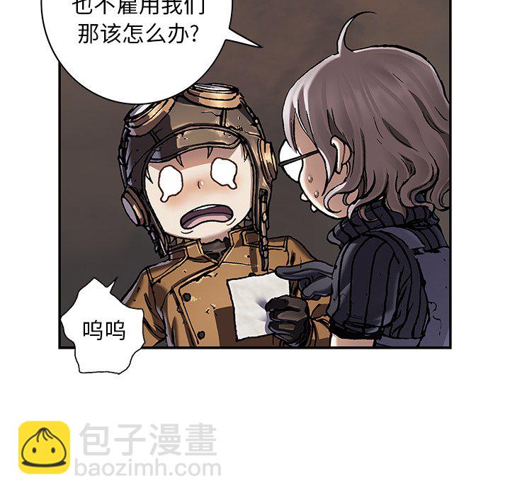 深海獸 - 第 139 話(2/3) - 7