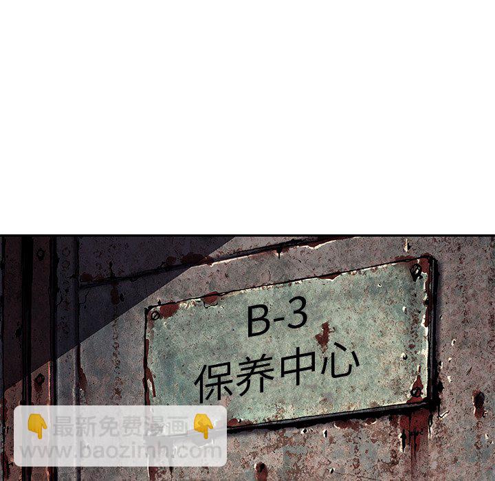 深海獸 - 第 139 話(2/3) - 8