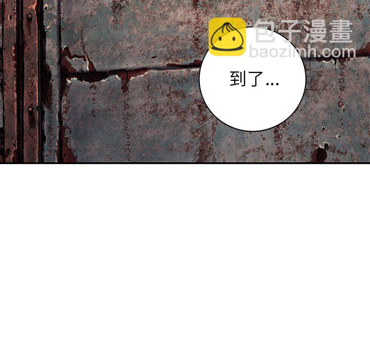 深海獸 - 第 139 話(2/3) - 1