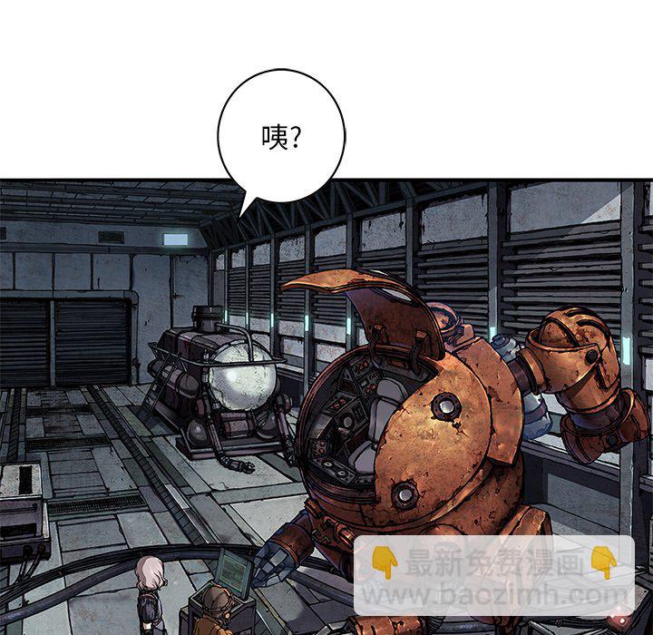 深海獸 - 第 139 話(2/3) - 2