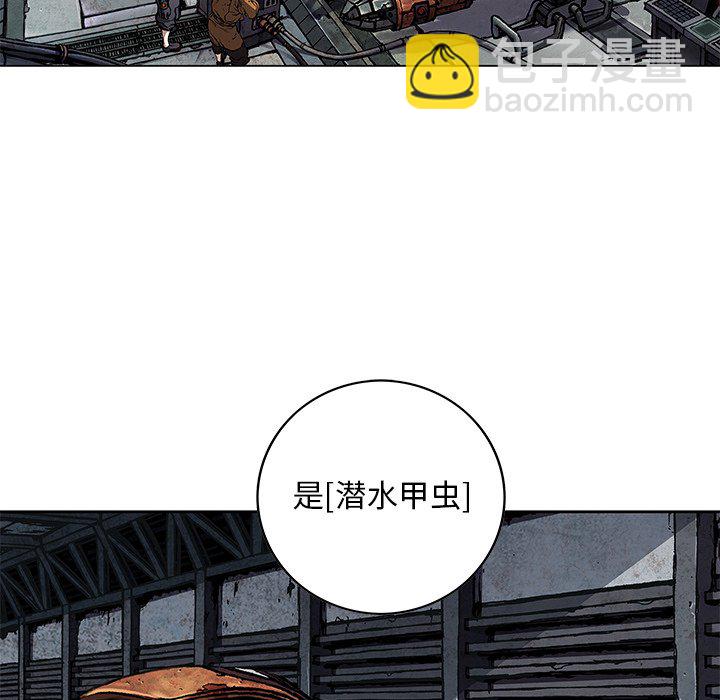 深海獸 - 第 139 話(2/3) - 3