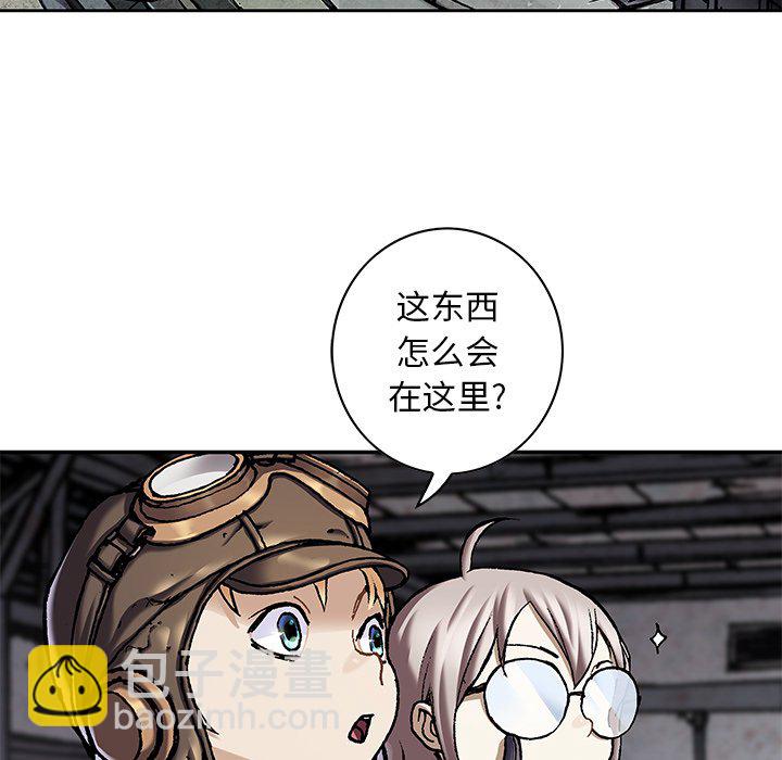 深海獸 - 第 139 話(2/3) - 5