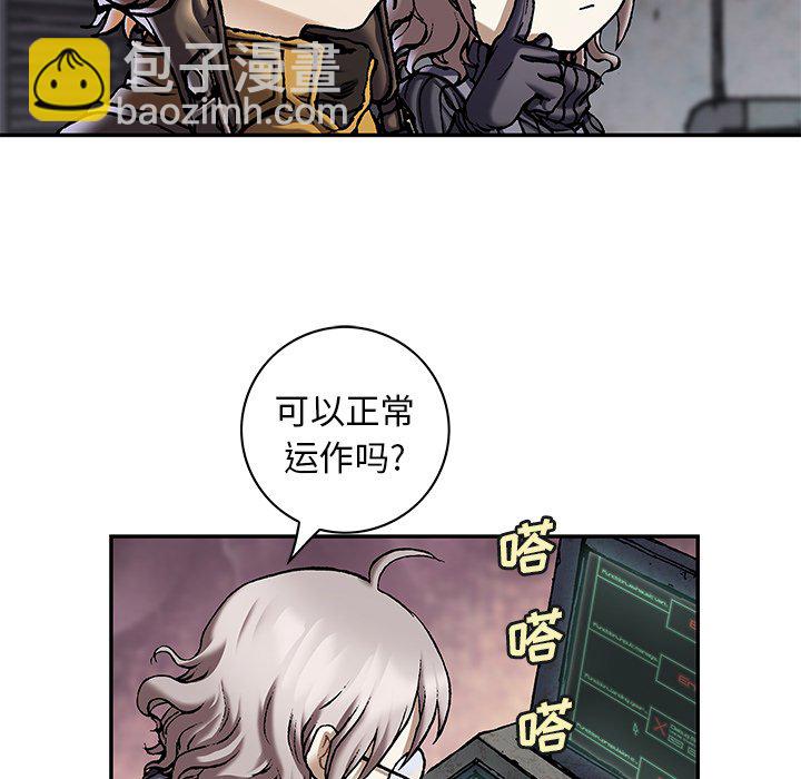 深海獸 - 第 139 話(2/3) - 6